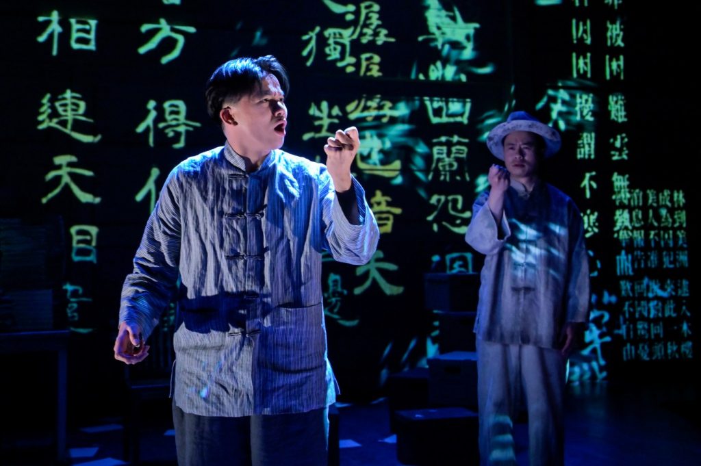 Berkeley play looks back at era when U.S. government blocked Chinese immigrants